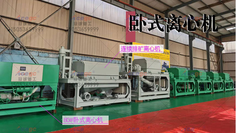  矿用卧式离心机